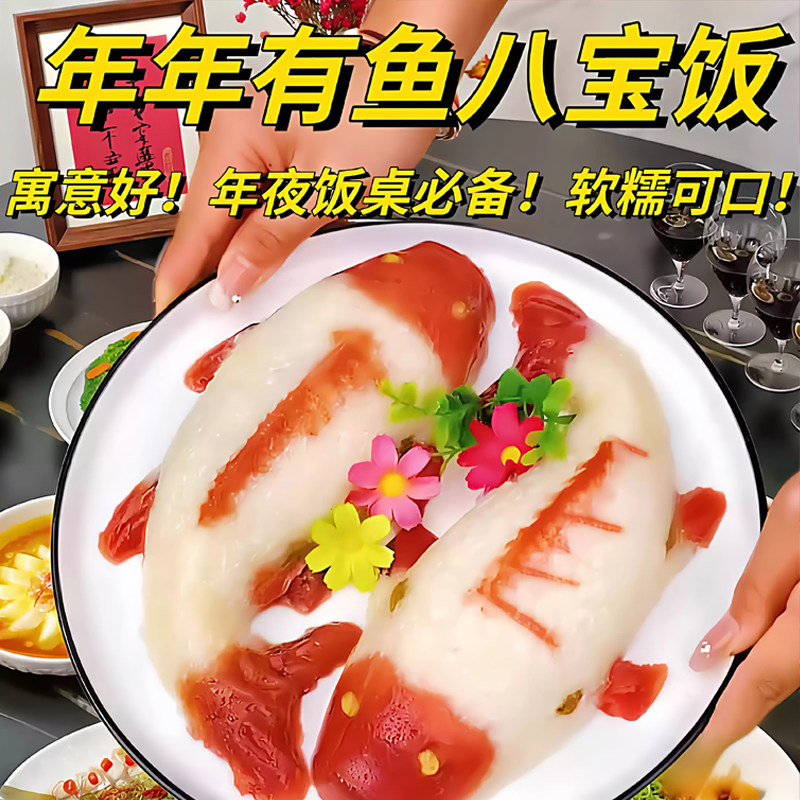 八宝饭糯米饭年年有鱼八宝饭年夜饭加热即食豆沙血糯米多口味年货,粮油调味/速食/干货/烘焙,饭团/八宝饭,淘宝优惠券,粉丝福利购,淘宝优惠卷
