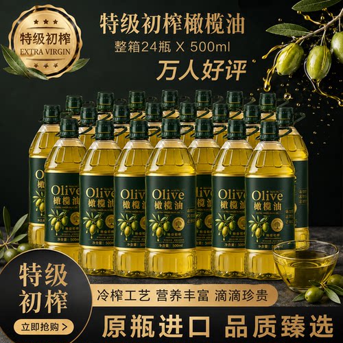 品质甄选！特级初榨橄榄油食用油官方正品低脂健身原装进口大桶装