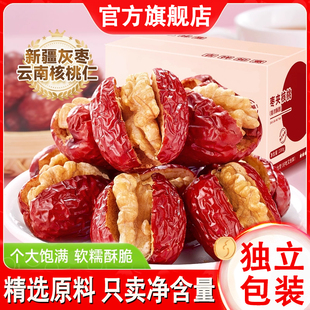 枣夹核桃官方旗舰店灰枣单独包装新疆特产孕妇狗头枣和田大枣特级