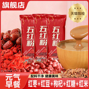 红枣五红汤五红粉原材料月子气血早餐水古方配比燕窝阿胶枸杞红豆