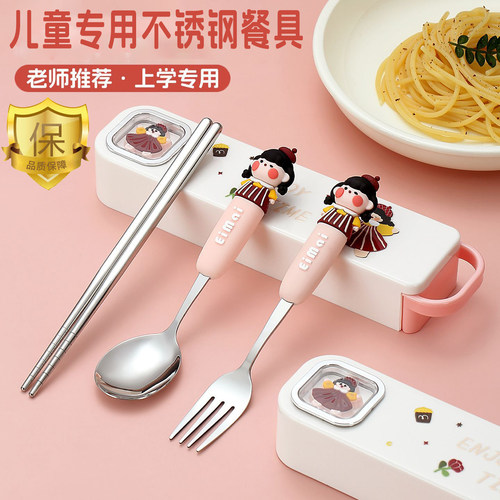 不锈钢餐具小学生筷子勺子卡通儿童专用便携碗筷餐具套装一人用