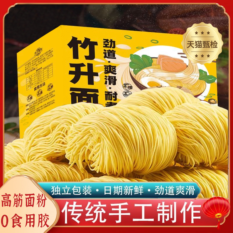 竹升面广东老字号正宗新鲜细云吞面无添加纯手工面早餐官方旗舰店