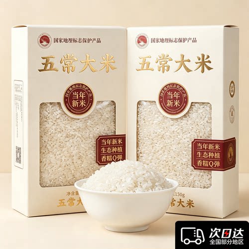 品质甄选！东北黑龙江五常大米2026新米官方旗舰店正宗稻花香2号
