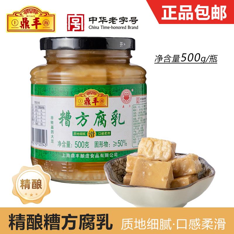 上海鼎丰腐乳 糟方腐乳500g 白腐乳酒酿腐乳中华老字号瓶装豆腐