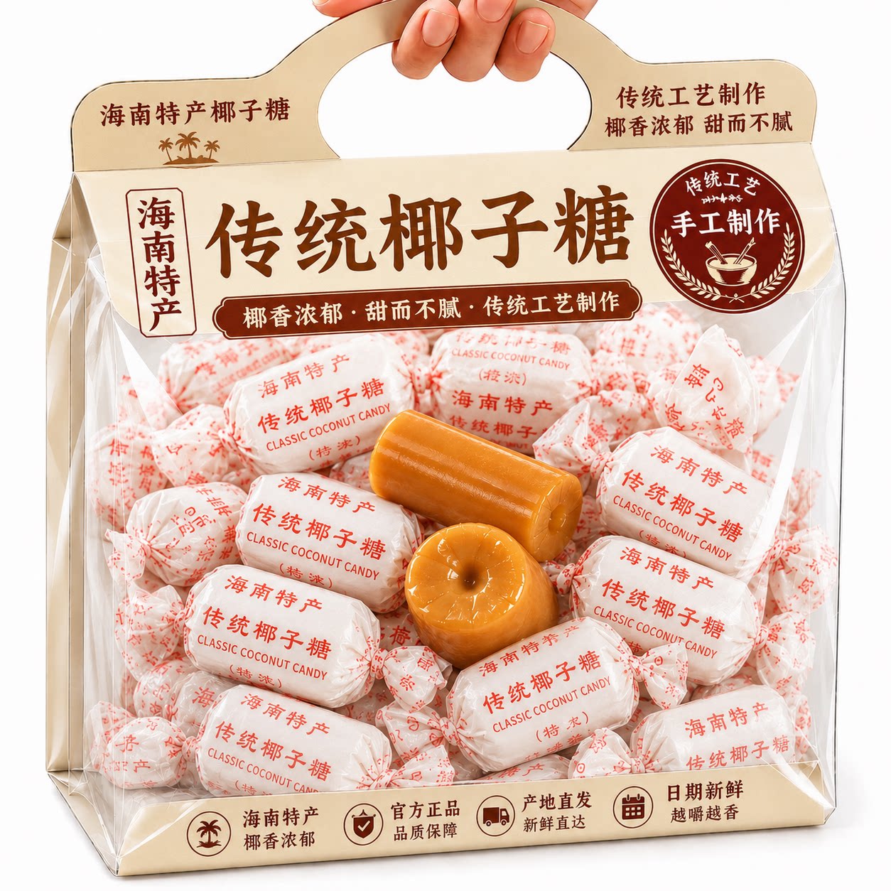 传统特浓椰子糖特制正宗海南特产椰奶糖老式硬糖水果糖果喜糖零食