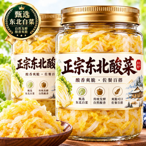 正宗东北酸菜官方旗舰店农家自制