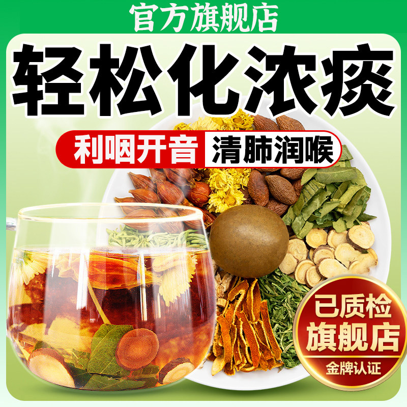 胖大海罗汉果咽炎茶正品旗舰店养生茶茶包化痰润喉泡水喝止咳润肺