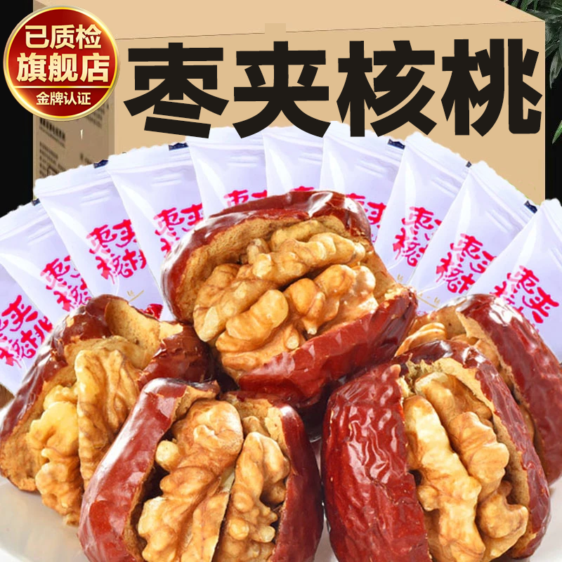 枣夹核桃官方旗舰店休闲食品健康营养一级无核枣新疆特产休闲食品