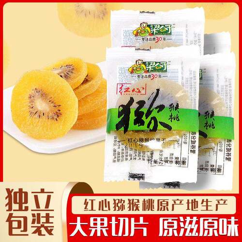 黄心猕猴桃干官方旗舰店