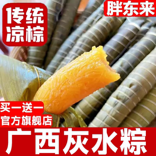 江西纯手工碱水粽子新鲜糯米早餐粽子灰水粽甜粽灰汤红豆农家特产