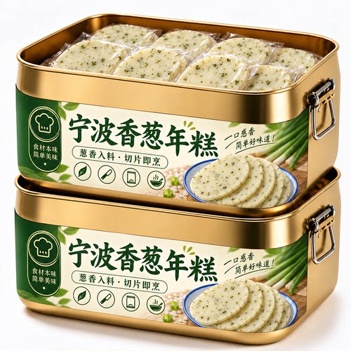 正宗宁波香葱年糕水磨年糕旗舰店葱香早餐小葱葱油年糕片宁波特产