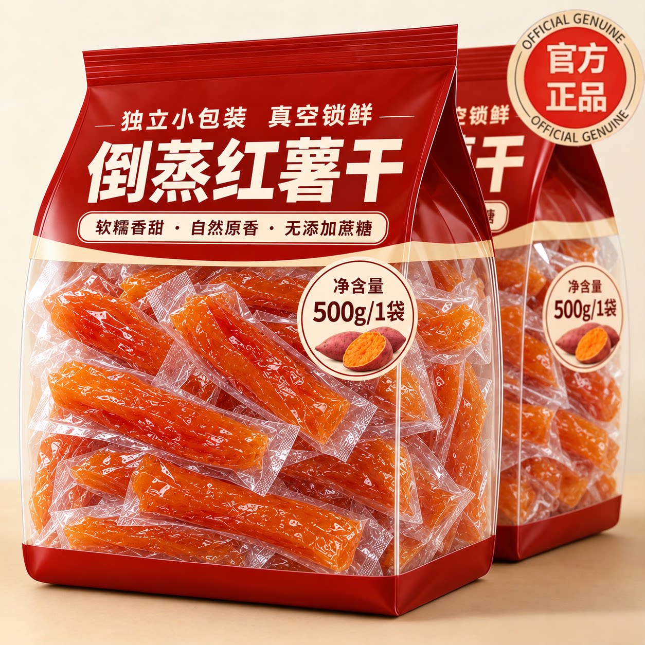 倒蒸红薯干地瓜干农家自晒番薯干0脂肪健康粗粮休闲零食旗舰店