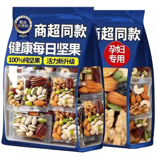 每日坚果独小包装混合坚果干果仁零食雪花酥烘焙原材料年货旗舰店
