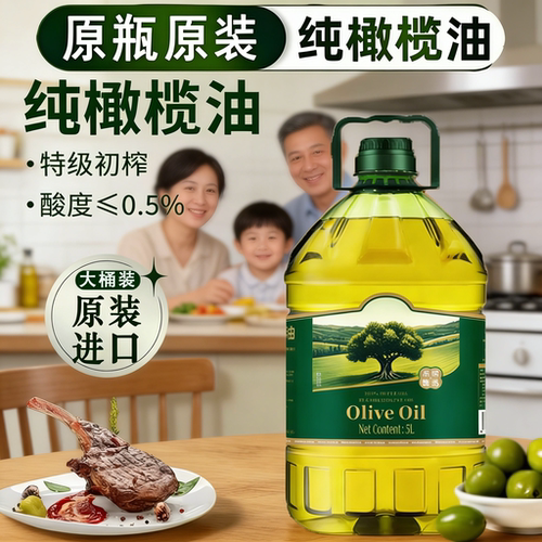 纯橄榄油大桶家用食用油官方年货西班牙进口0添加无油烟特级初榨