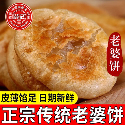 央妈推荐大号老婆饼正宗传统旗舰店软糯香甜早餐面包广东传统糕点
