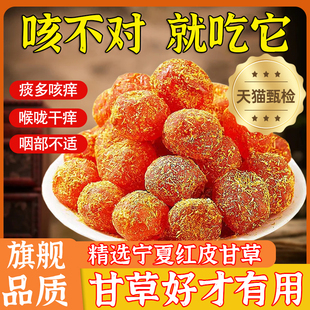 广西特产甘草金桔正宗官方旗舰店无糖精化痰新疆融安蜜饯止咳