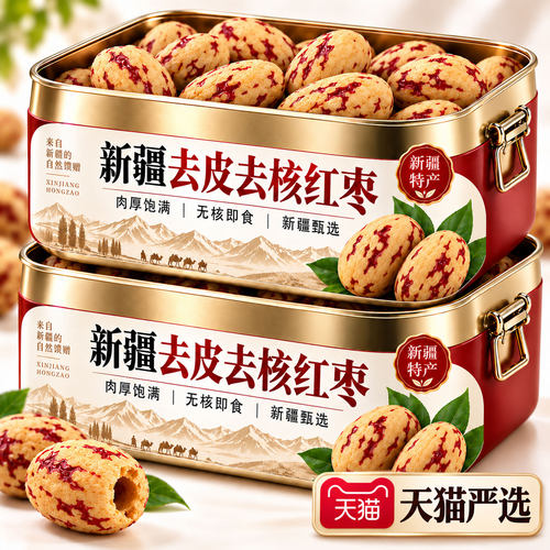 新疆特级去皮去核红枣婴儿辅食