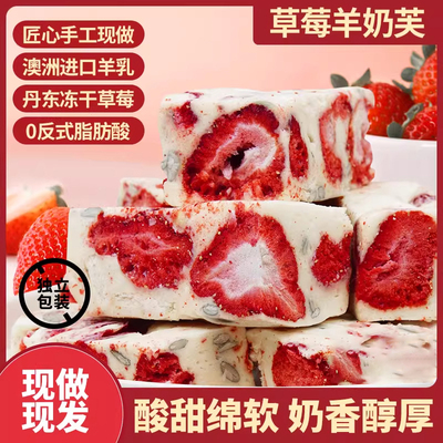 草莓羊奶芙封香记拉丝长条网红芙多多长条雪花酥蓝莓味手工旗舰店