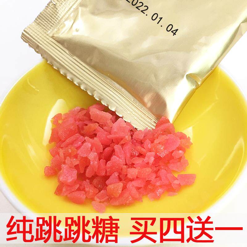 大力跳跳糖情侣爆炸糖大颗粒专用糖果口跳怀旧零食商用大包装