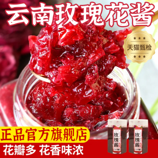 云南玫瑰花酱无糖花酿馅料特产鲜花果酱面包桂花酱烘焙官方旗舰店