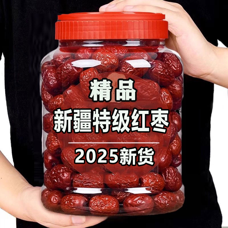 红枣正品官方旗舰店西域新疆和田红枣500g即食大枣营养健康袋装