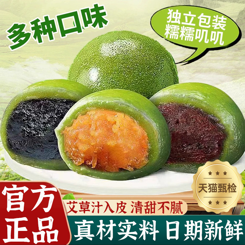 艾草青团流心糕点蛋黄肉松豆沙馅料清明青团子上海老字号糯米糍粑