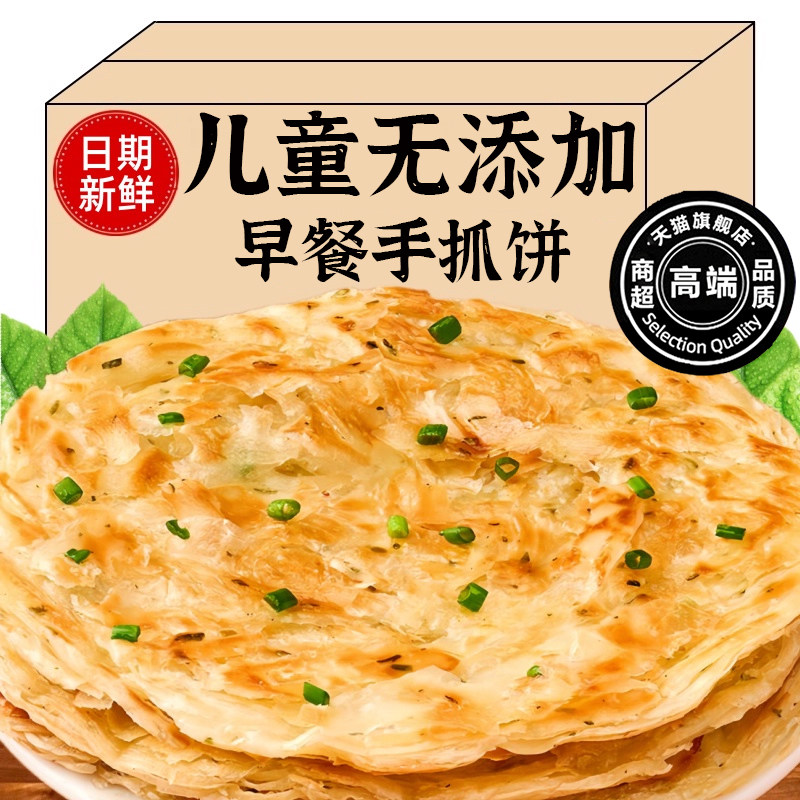 手抓饼儿童无添加原味饼皮半成品早餐纯手工黄油手抓饼正品旗舰店图片
