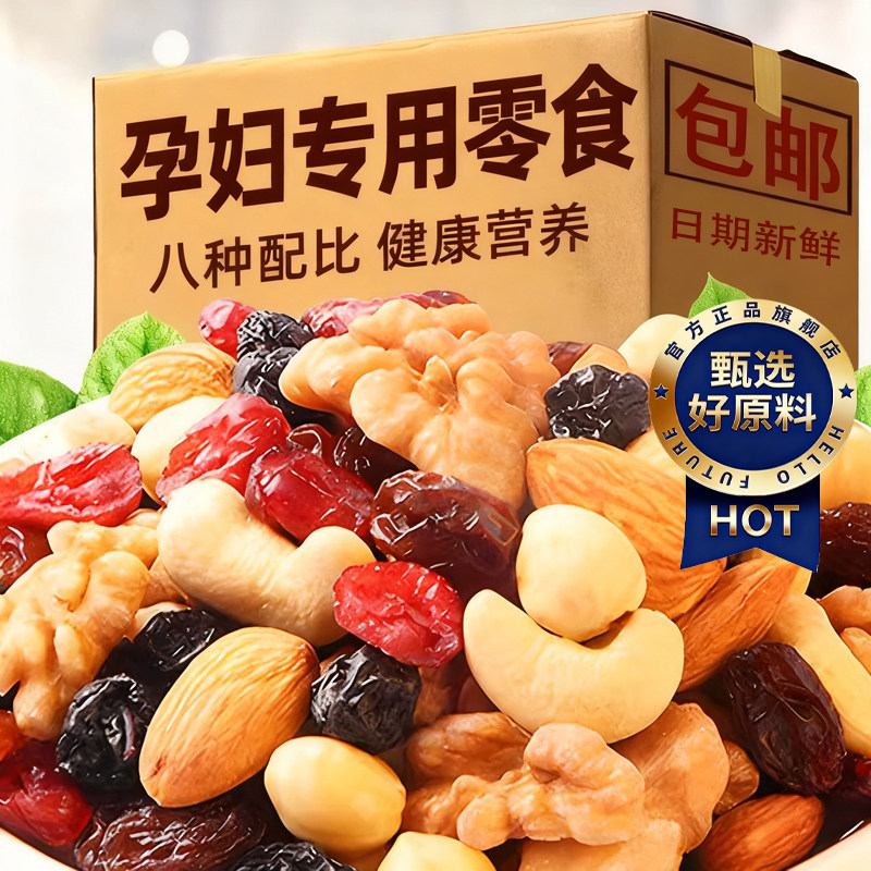 每日坚果官方旗舰店正品薛记胡同炒货独立小包装无糖孕妇专用零食,零食/坚果/特产,混合坚果,淘宝优惠券,粉丝福利购,淘宝优惠卷