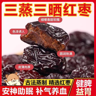 正宗三蒸三晒红枣红枣新疆特产灰枣即食古法制作蒸枣黑枣干焦枣