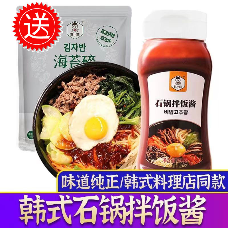 米村拌饭酱韩式石锅拌饭酱正宗甜辣酱韩国风味料理辣椒酱下饭专用