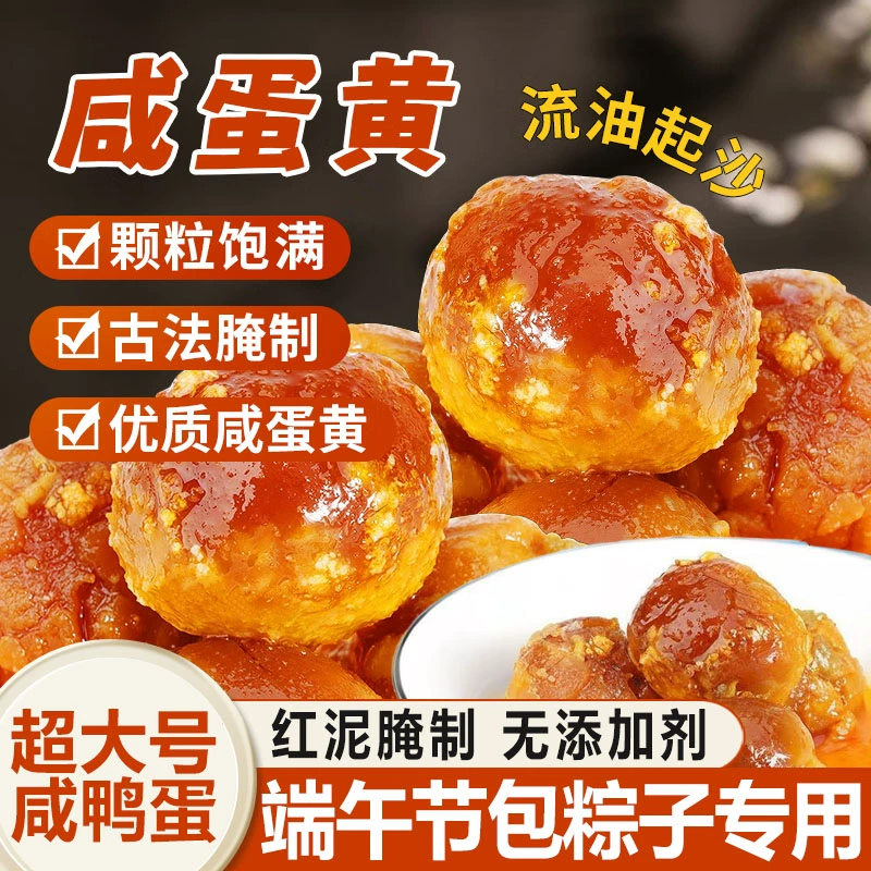 咸海鸭流油蛋黄酥包粽子月饼青团专用咸蛋黄粒商用烘焙馅料原材料