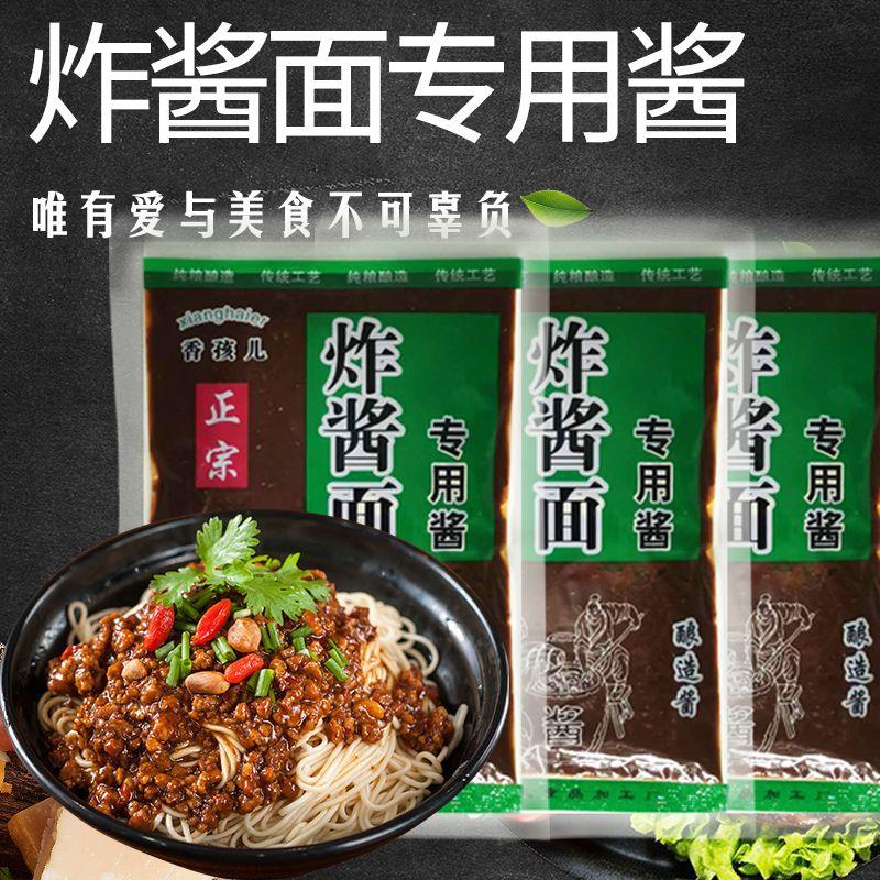 老兰州香孩儿炸酱面专用酱180g每袋老北京炸酱面酱(不能直接拌面)