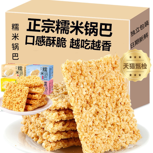 糯米锅巴零食整箱小包装安徽特产老式手工香辣原味薛记胡同炒货