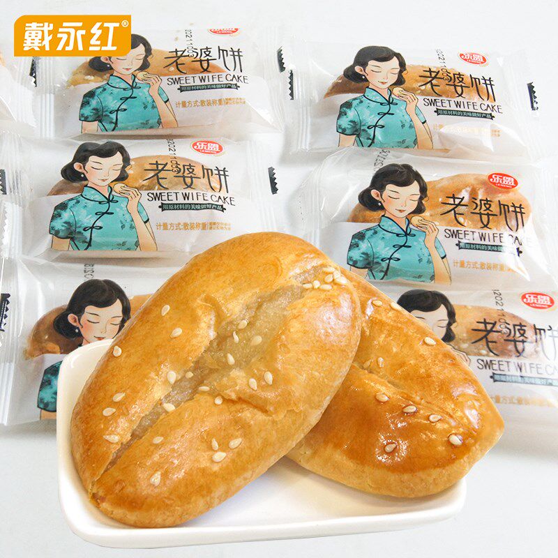 戴永红零食乐盟老婆饼散称240g独立小包装糕点小吃休闲零食食品