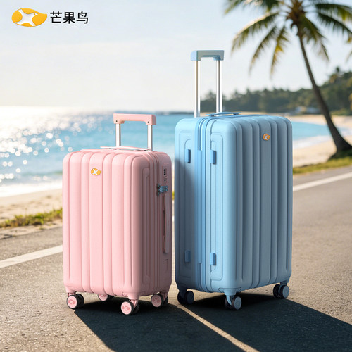 芒果鸟pp轻音万向轮结实行李箱