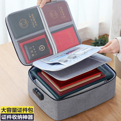 证件收纳包盒家用神器家庭证书房产户口本文件说明书卡包整理箱袋