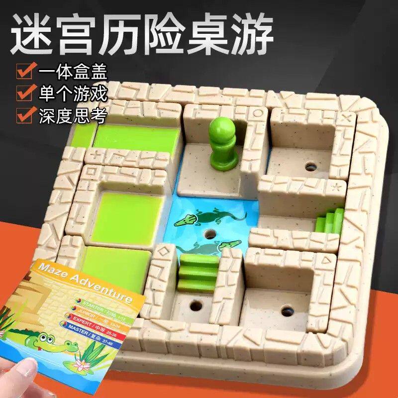 桌游鳄鱼华容道立体神庙迷宫历险专注力智力儿童益智亲子互动玩具