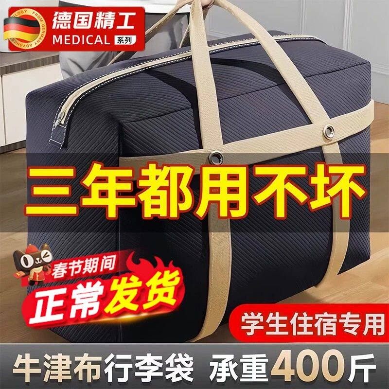 德国学生牛津布被子收纳袋防水防潮宿舍衣服防尘袋搬家打包大容量
