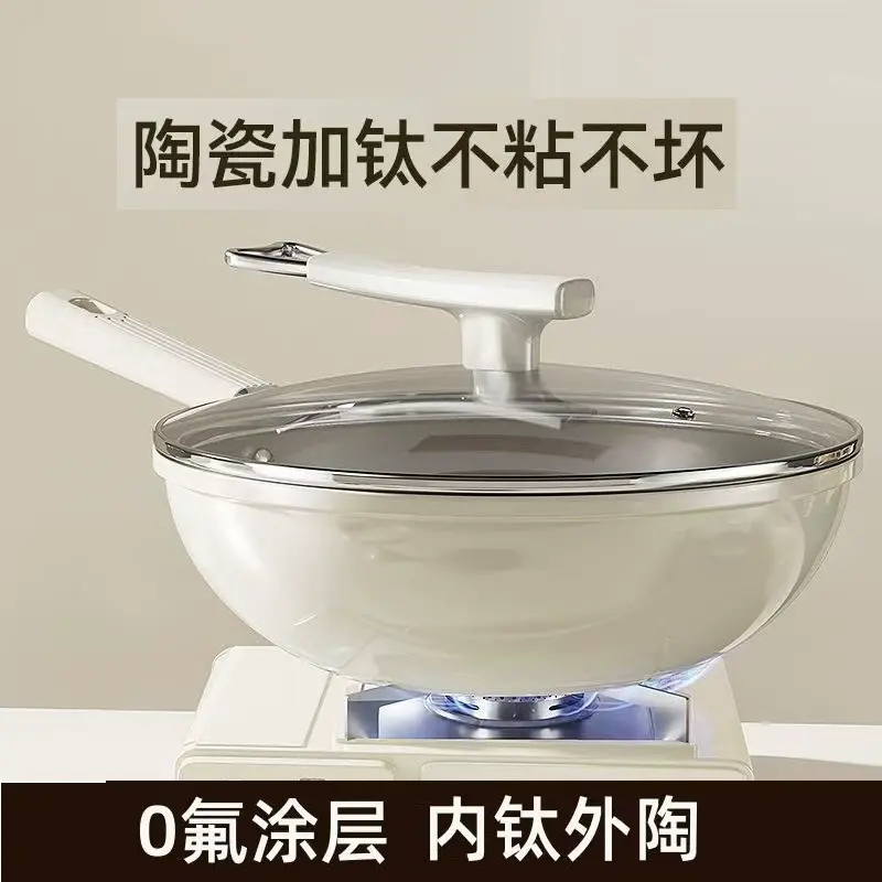 钛陶瓷不粘锅炒锅家用不沾炒菜锅燃气灶电磁炉专用平底锅无烟锅具