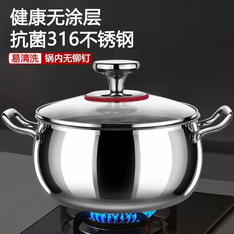 德国316不锈钢汤锅家用新款加厚燃气电磁炉专用煮面锅双耳煲汤锅