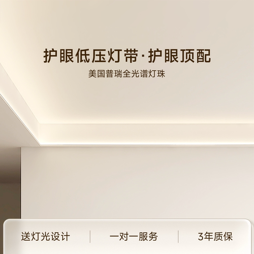 简顿普瑞护眼低压灯带嵌入式预埋线型客厅卧室全光谱灯带线形灯
