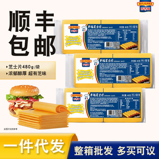 百吉福车达芝士片480g 40片汉堡披萨寿司用芝士奶酪片可商用奶酪