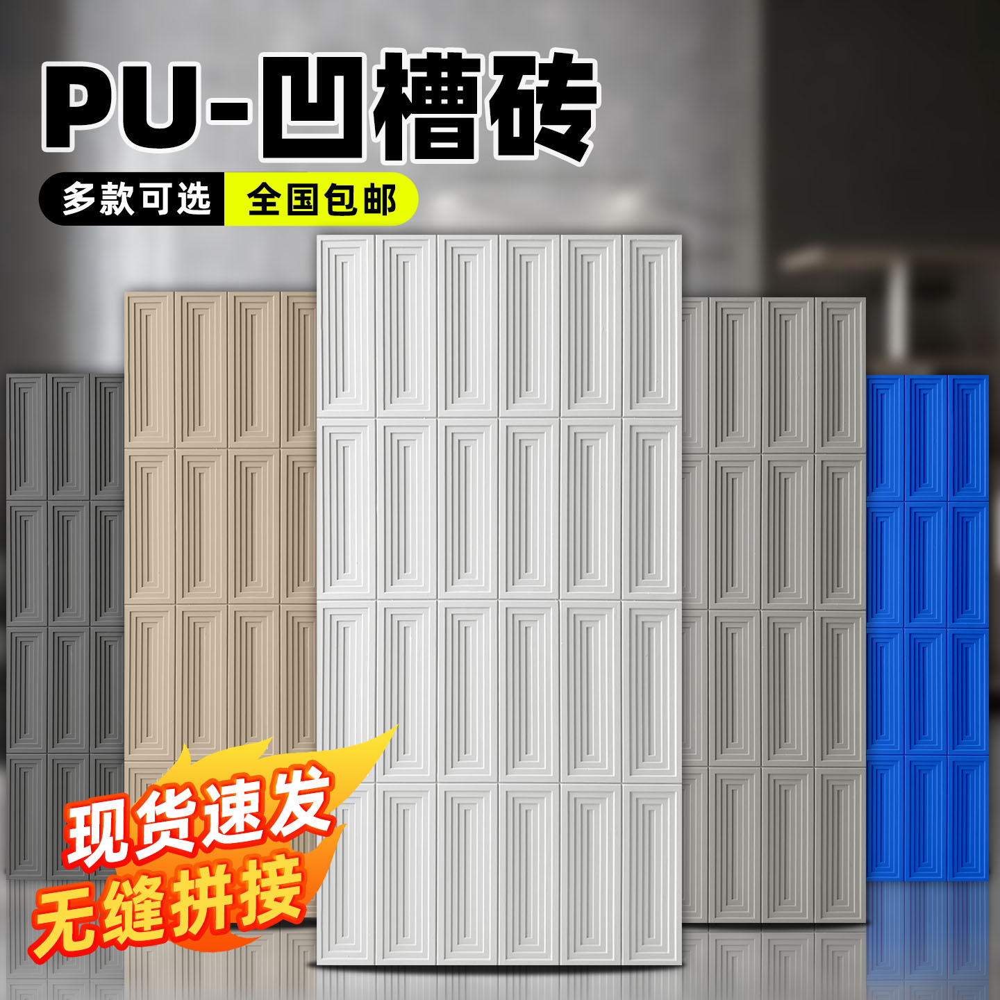 PU凹槽砖轻质文化砖墙裙护墙板图片