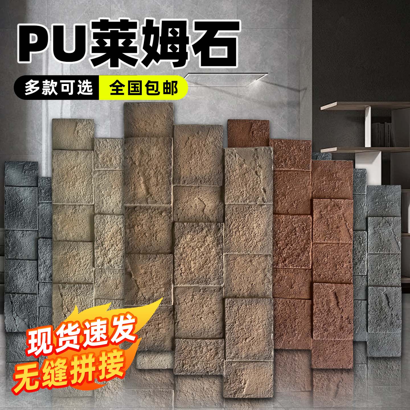 PU莱姆石仿真石头外墙砖围墙装饰图片