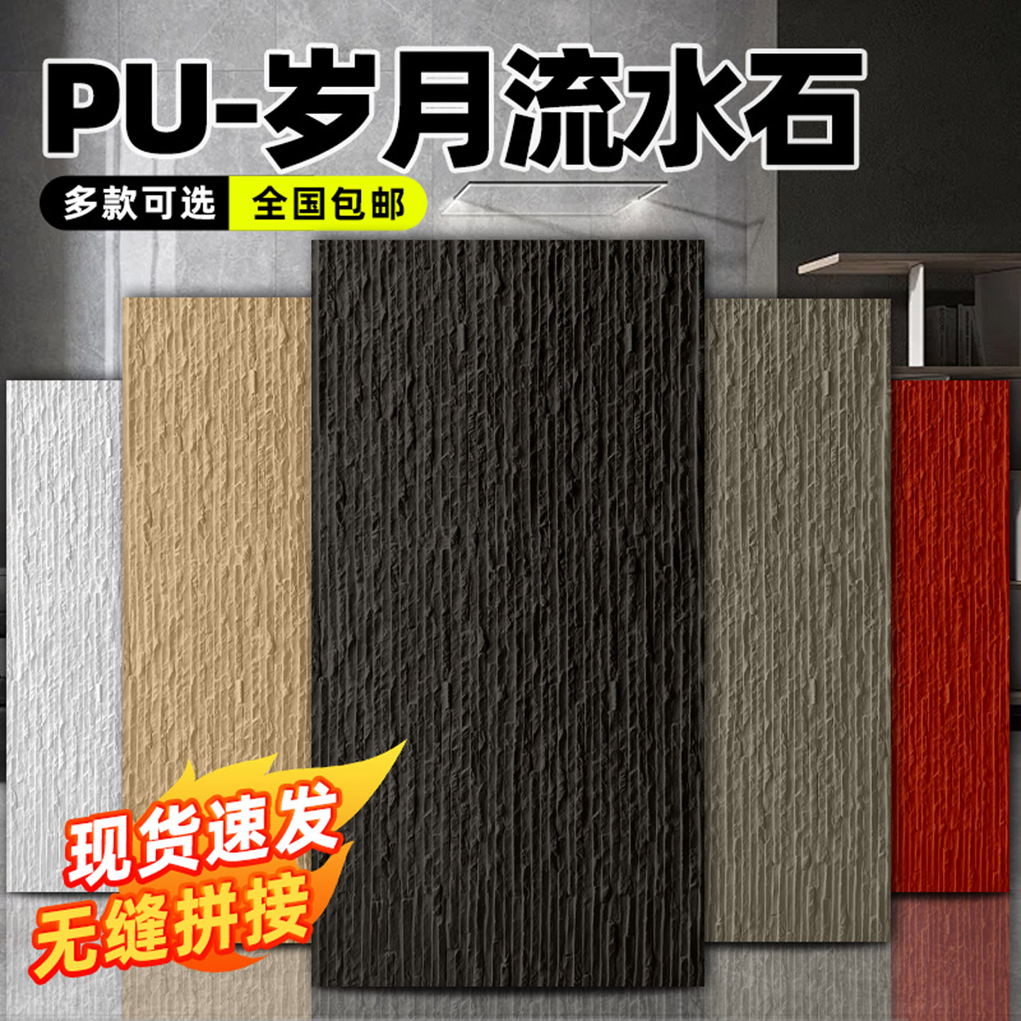 水幕墙流水石景观背景墙免费送样