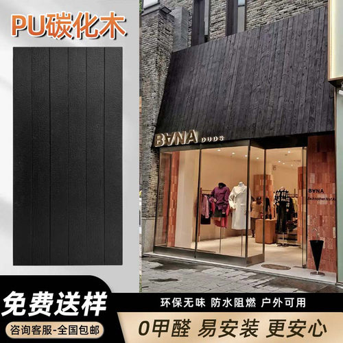 工厂自营碳化木送样板量大特惠价