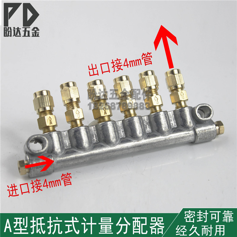 油路分配器限流计量分配器分油块