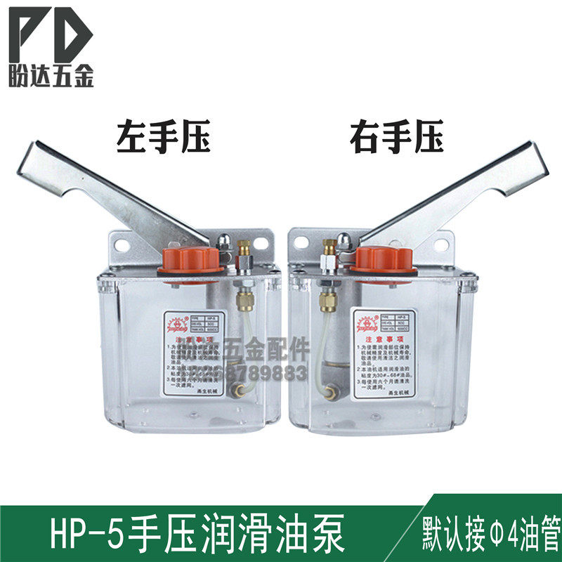 数控车床手压油泵注油器 左右手动润滑油泵 机床加油泵 稀油手动