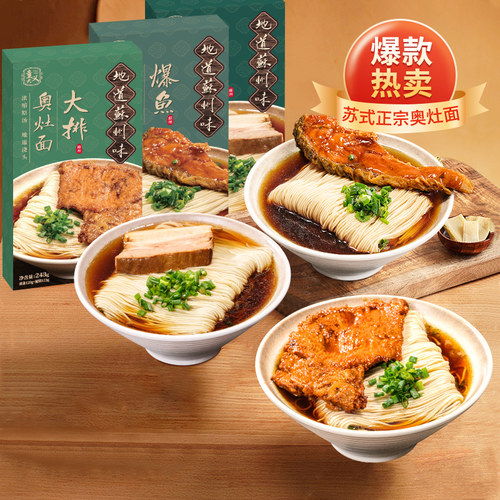 童大义正宗苏式汤面苏式早餐方便