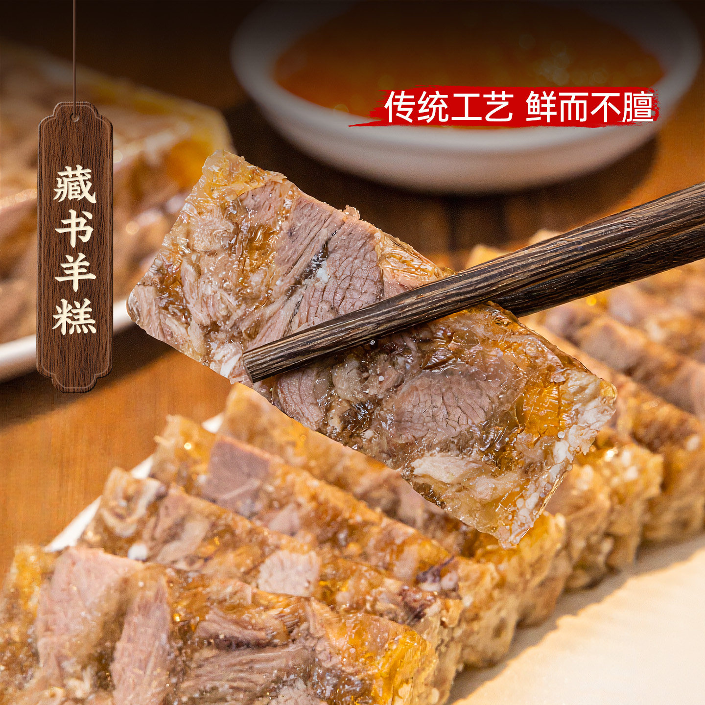 童大义地方特色过年年货美食正宗苏州藏书羊糕特产开袋即食熟食